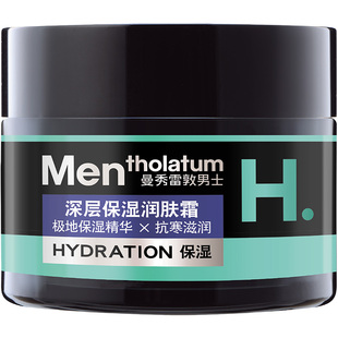 适合冬季用的青少年面霜男孩子青春期补水保湿滋润初高中生护肤品