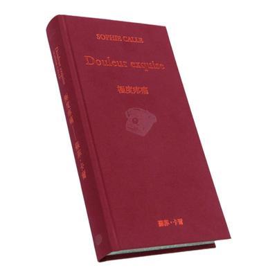 极度疼痛苏菲卡尔大家出版