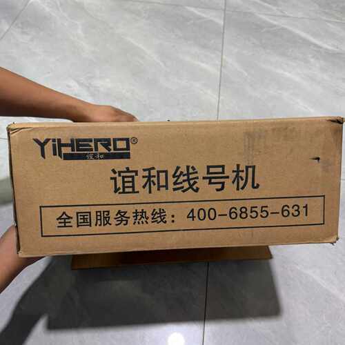询价-谊和YP70线号机