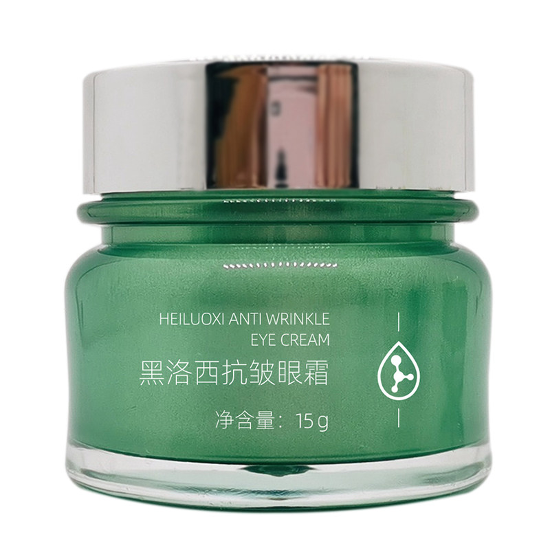 黑洛西视黄醇熬夜抗皱紧致眼霜保湿滋润眼袋黑眼圈干细纹鱼尾纹肿
