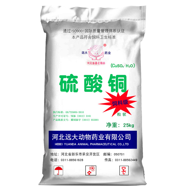硫酸铜饲料添加剂兽用50斤