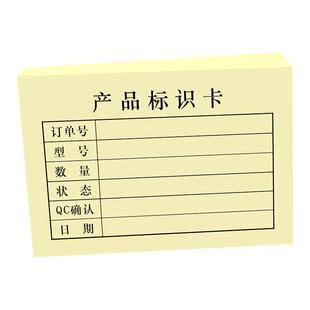 产品标识卡纸物料标签质检状态标识纸彩色标示纸定制印刷logo单联复写便签卡纸仓库物资待检卡现品票收据定做