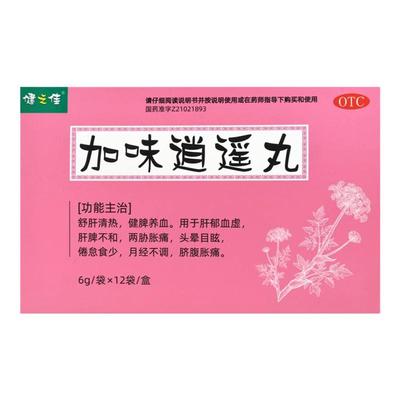 健之佳加味逍遥丸6g*12袋舒肝健脾头晕目眩月经不调官方旗舰店