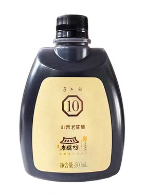 水塔老醋坊手工10年陈山西老陈醋