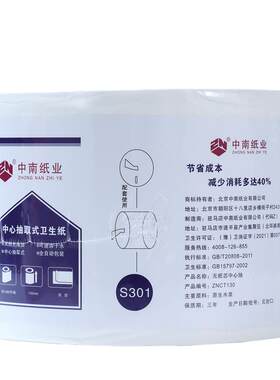 派洁士中心抽大盘纸抽纸1080抽