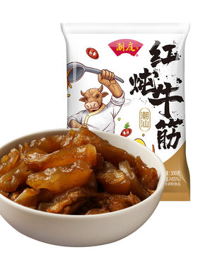 潮庭牛筋买二送一，加量不加价
