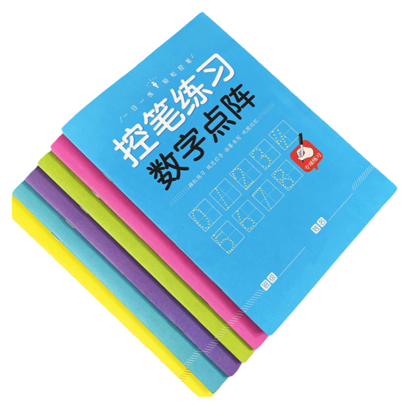 每天10分钟写出工整字控笔练习