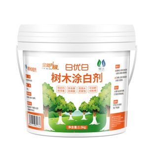 树木防虫涂白剂树干果树大树园林防冻果园刷白石灰粉防寒抗菌防灼