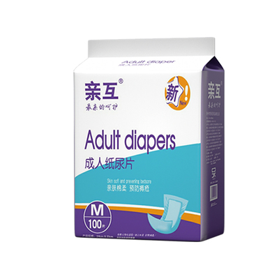亲互男女通用成人纸尿片