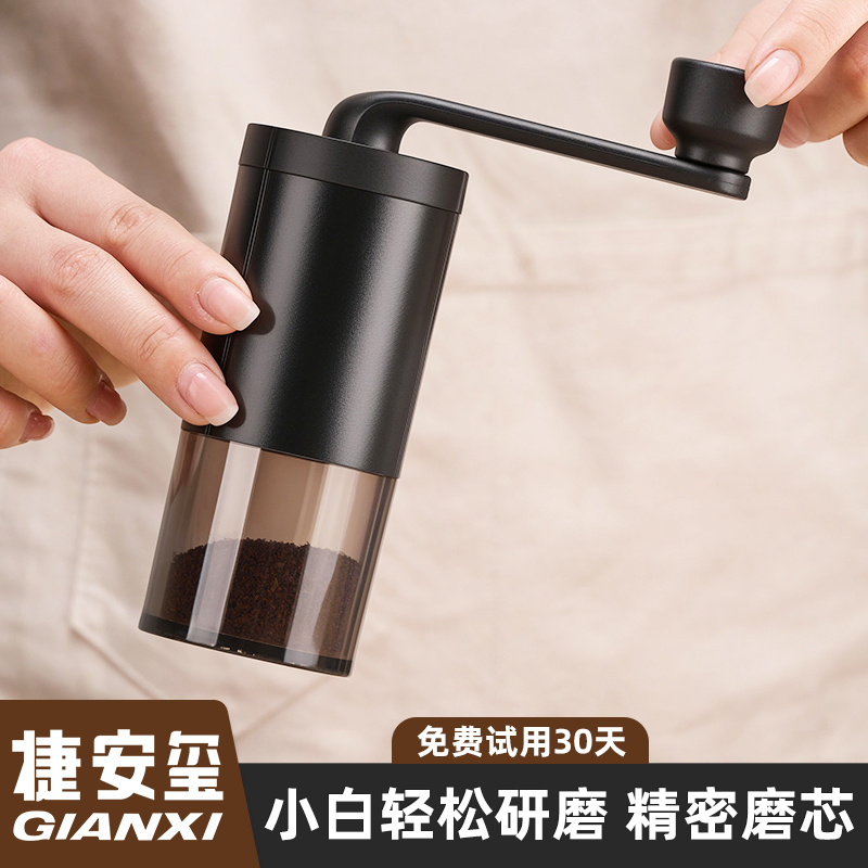 捷安玺手摇磨豆机咖啡豆研磨机手动磨粉机手磨咖啡机器具小型家用