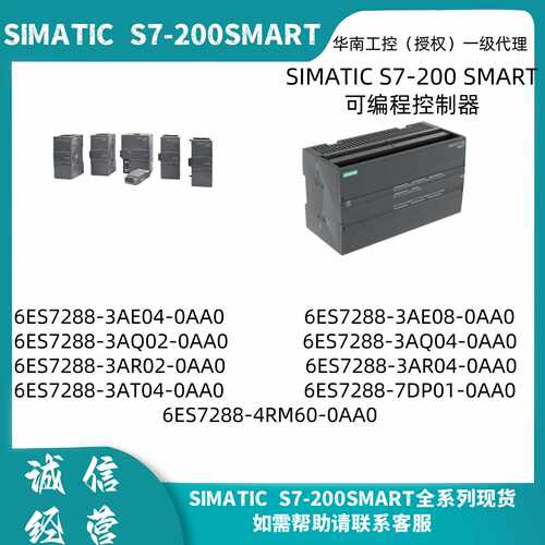 议价西门子7-200SMART扩展模块 3AE04/AE08/AM06/2DE08/DE16/5CM0