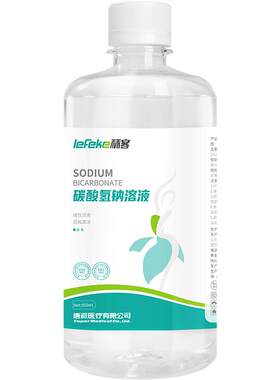 2%碳酸氢钠溶液妇科阴道私处洗液