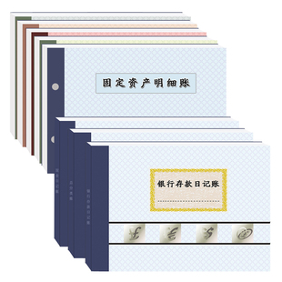 会计做账真账实训工具包总分类账簿现金日记账凭证封面皮明细账本全套盘活页手工帐财实务宝典教程专用的资料材公司出纳税申报表书