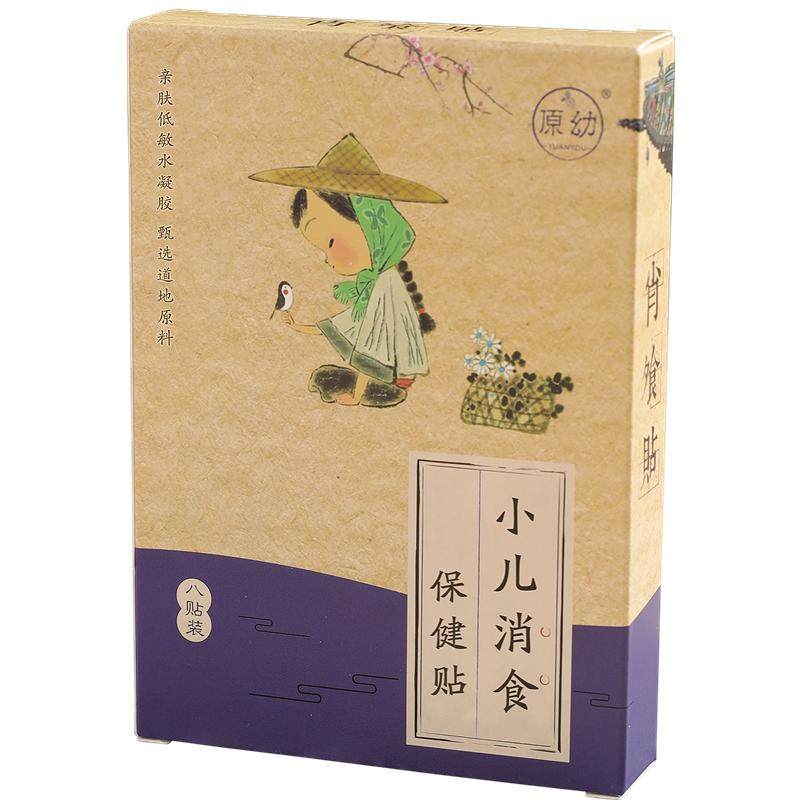 原幼消食贴化积贴宝宝穴位肚脐贴儿童婴儿小儿开胃调理脾胃