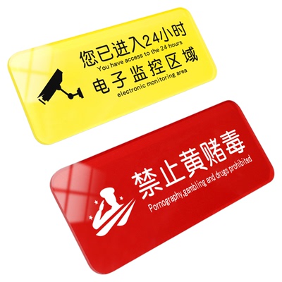 禁止黄赌毒标识标牌定制
