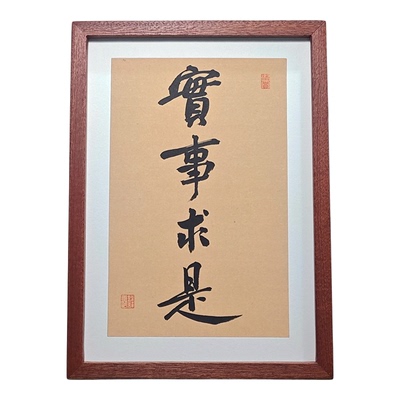 中式挂画办公室桌面装饰字画摆台