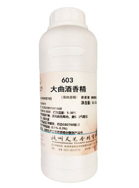 食用大曲酒香精白酒用食品添加剂