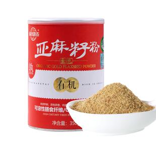 内蒙古有机熟黄金亚麻籽粉膳食纤维即食代餐烘焙纯粉红罐350g