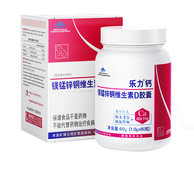 乐力钙胶囊60粒/瓶补充钙镁锰锌铜维生素D成人中老年人钙片螯合钙