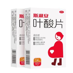 93*2盒斯利安叶酸片备孕孕前贫血女性备孕中老年叶酸白发