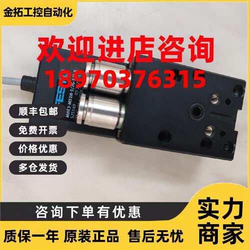 议价费斯托CPE18-M1H-5L-1/4 MHE3-MS1H-3/2G-1 163142 525149 75