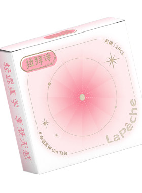 LaPeche拉拜诗月抛合集2片三色美瞳彩色隐形眼镜大小直径夜夜生黑