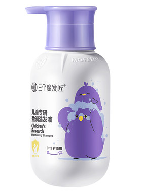【小金盾认证】儿童氨基酸洗发水