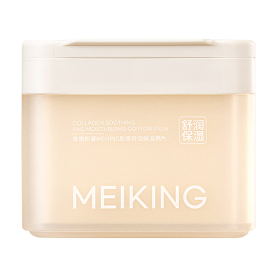 妆前湿敷棉片】底妆巨服帖不卡粉