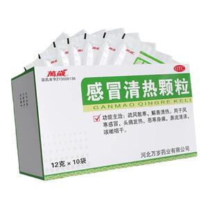万岁感冒清热颗粒10袋头痛发热口咽干燥流鼻涕风寒感冒普通感冒