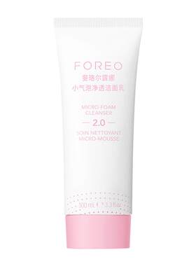 foreo毛孔清洁氨基酸洁面乳