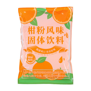 桔子粉正宗老式橘子粉冲饮柑粉风味固体饮料橙汁粉8090怀旧果汁