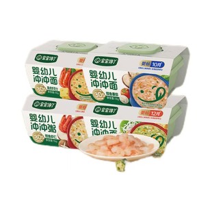5盒装】宝宝馋了冲冲面粥婴幼儿面条营养粥即食便携外出辅食粥面