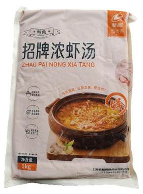 酒店宴席专用琴雨浓虾汤1000g优品海鲜火锅汤底1比5兑水浓缩虾汤