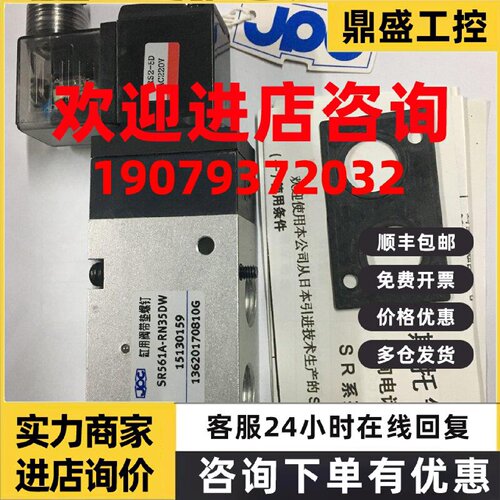 议价JPC济南华能杰菲特SR561A-RN35DW全新原装正品AC220当天发货