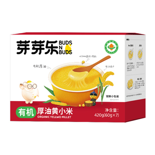 芽芽乐敖汉有机黄小米胚芽米五谷杂粮小米粥养胃送婴幼儿宝宝食谱