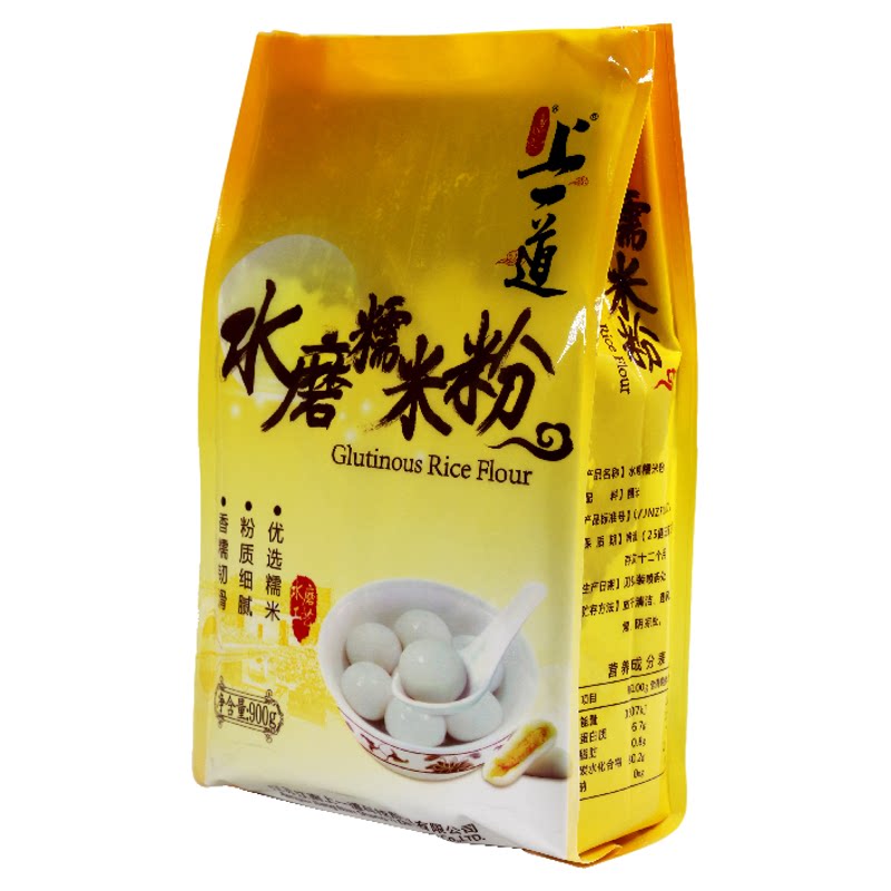 上一道水磨糯米粉家用雪媚娘南瓜饼材料糯米糍年糕汤圆纯糯米粉