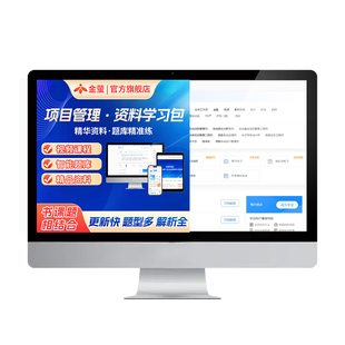 2026金萤 CSPM-3中级项目管理考试认证培训网课视频资料