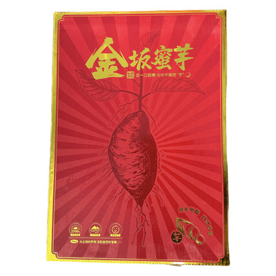 正宗52度良作红薯金坂红薯
