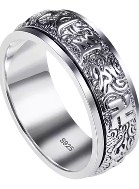 六字真言可转动戒指纯银S999戒指