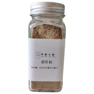 猪肝粉50g 手工自制新鲜无添加|不烦妈妈宝宝辅食达人|