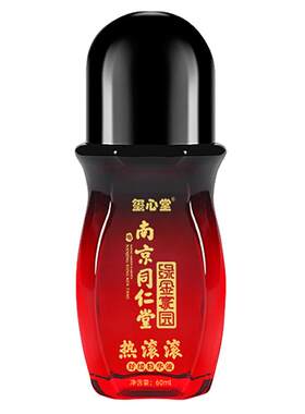 正品周家老铺疏通按摩精油