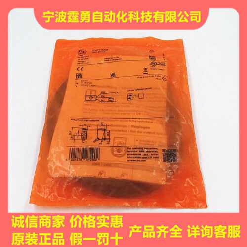 议价全新原装德国IFM易福门O6T300漫反射式光电开关传感器06T300