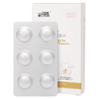 爱纳它硫酸新霉素片猫咪胃肠炎症宠物狗狗呕吐拉稀腹泻专用消炎药