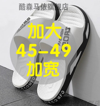 浴室防滑凉拖鞋 特大码 47宽脚肥脚49男士 男48居家拖鞋 46大号45 拖鞋