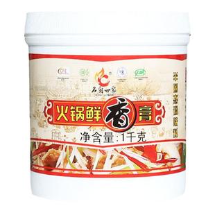 名厨世家火锅鲜香膏增香膏增香剂火锅调料回味膏火锅麻辣烫飘香剂