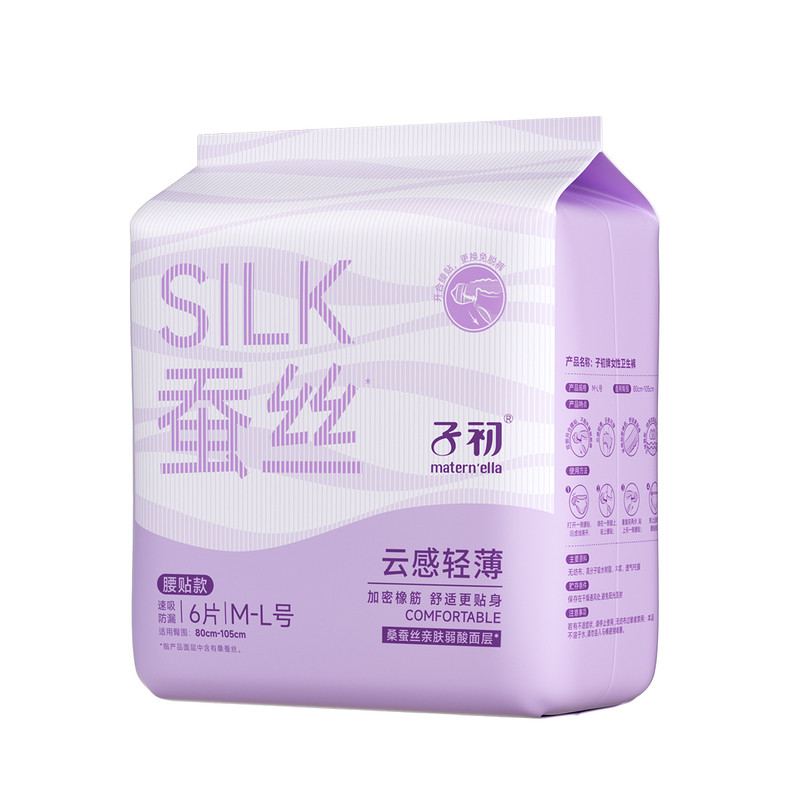 子初蚕丝安睡裤腰贴款M-XL码