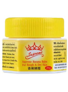 泰国香蕉膏防裂膏 脚裂脚后跟龟裂精霜 干裂补水护脚擦脚霜护手霜