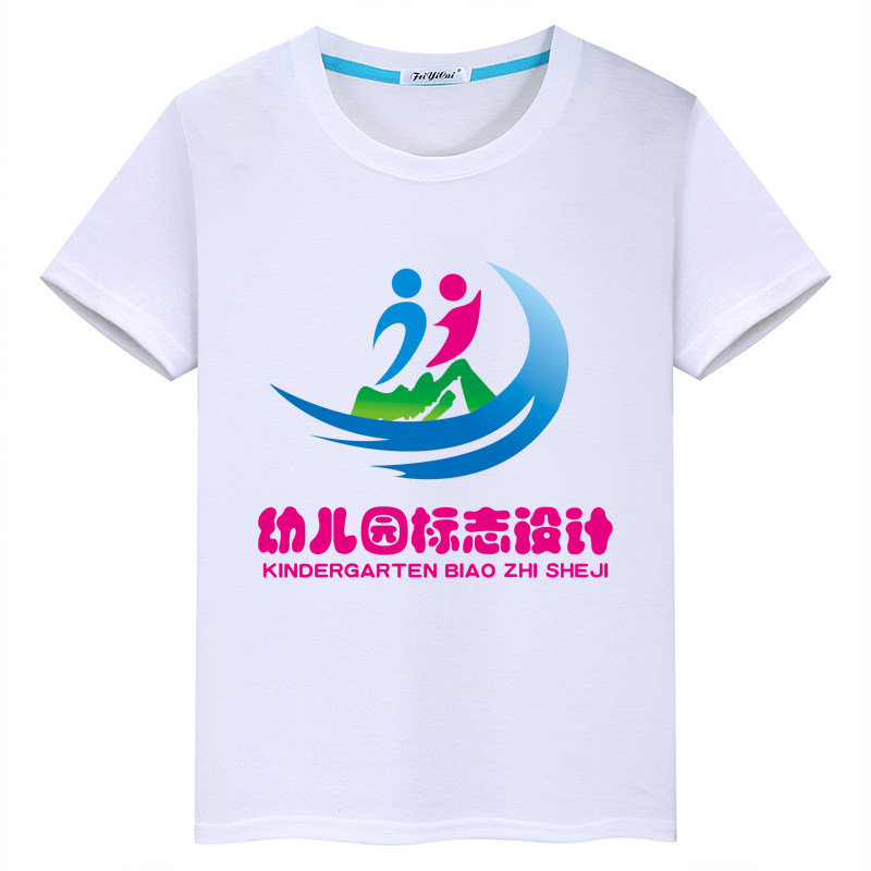 定制儿童运动会t恤纯棉圆领短袖印照片字夏令营小学生幼儿园班服