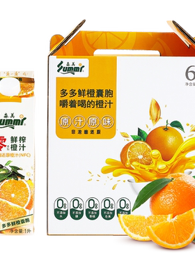 森美NFC橙汁白款1kg*6盒整箱装