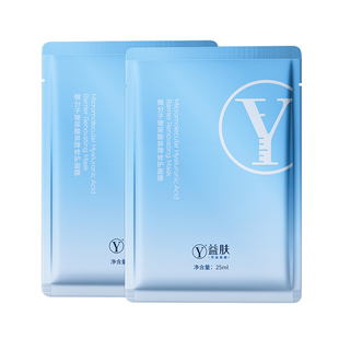 【天猫U先】益肤水光膜微分子玻尿酸屏障修护面膜2片 补水保湿